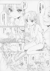 (C84) [Ootsuku Shouji (Shinjinkun)] Blue Water Splash Vol. 33