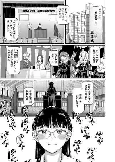 COMIC Shingeki 2024-09
