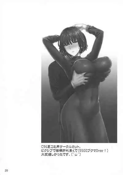 FUBUKI vs TEAM FUBUKI