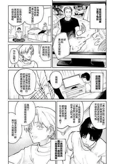 Meigetsushoushin | Under the moon In the heart