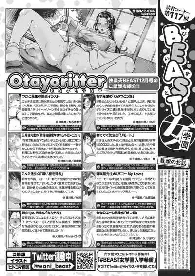 COMIC Kairakuten BEAST 2021-02