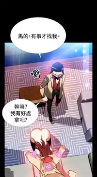 [KKUN &INSANE] Love Parameter 恋爱辅助器 86-97 [Chinese]中文