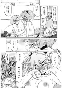 [Mitamori Tatsuya] Gokinjo no Monster [Digital]