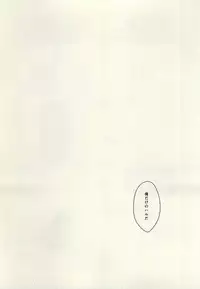 (Splash! 3) [Nympha (Tetsu)] Hana nara tsubomi (Free!)