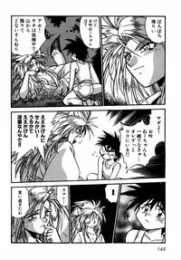 [Manabe Jouji] Ogin ~Bishoujo Teki Inma Juujin den~