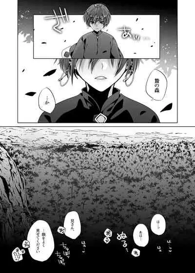 [Jam Natsu (Natsu Jam)] Nie no Mori II