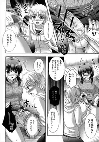 [Anthology] Futanari Secrosse!! 4