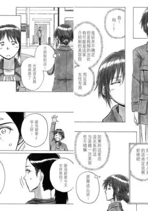 P040-03 Shizukani Fukaku Sennyuu seyo