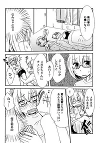 [Honda Aru] Kimi no Hachimitsu Pie - Your Honey pie