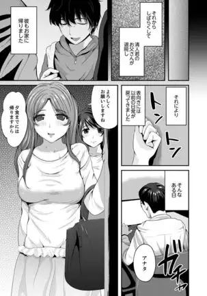 Classmate no Ikka Marugoto Choukyouchuu ~Renzoku Iki Doukyo~