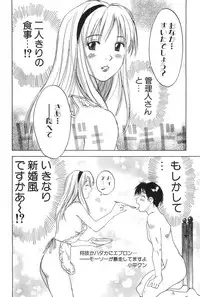 [Hisaichi Iogi] Magetsukankitan Vol 01