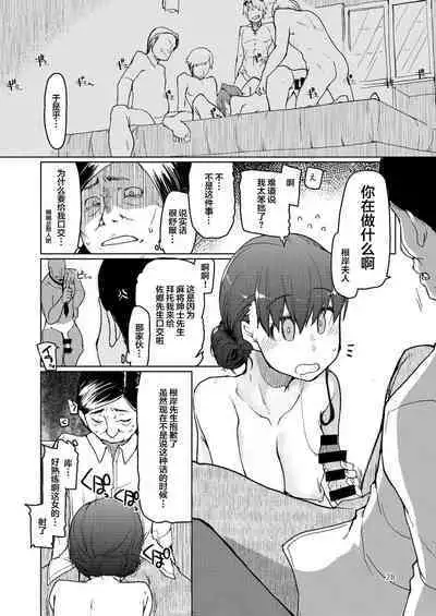 [Metamor (Ryo)] SYG -Sell your girlfriend-2 [Chinese] [Digital]