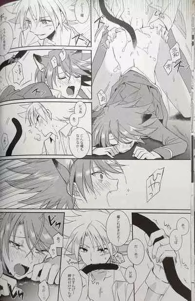 Nekonimatatabi Cardfight Vanguard!!