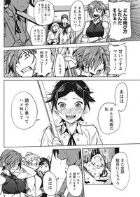 Namaiki! 2017-11 [Digital]