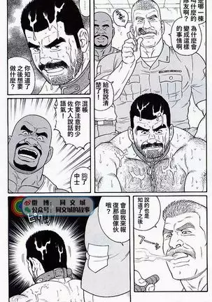 Kimi yo Shiru ya Minami no Goku Ch. 31-45