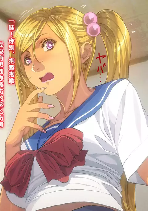 Imouto-tachi ni Boku no Doutei o Ubawareta Ken