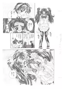 [Matsuyama Seiji] Eiken Makaizou (Eiken) [Digital]