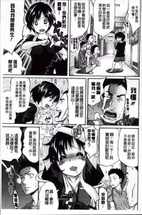 [Amatarou] Melody [Chinese]