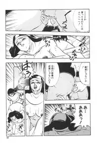 [Yugawara Atami] Migite no Megami-sama