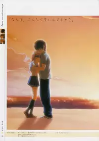 [Age] Kimi Ga Nozomu Eien - Memorial Artbook