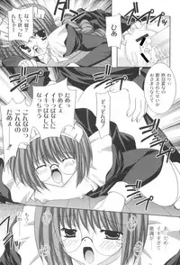 [Shikigami Azuma] Trouble☆Home maid