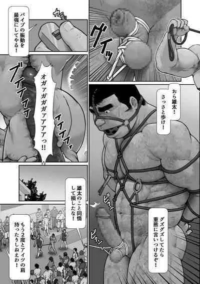 Zankokuna Hitsujitachi