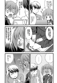 [Arima Natsubon] Inran Shoujo Jiten