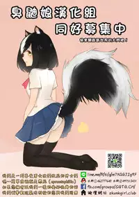 (C95) [Hermit9 (Various)] Anal Vore Goudou [Chinese] [臭鼬娘漢化組]