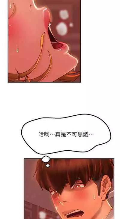 【周六连载】不良女房客（作者：Overlab studio） 第1~24话