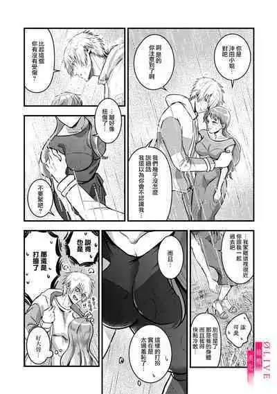 Irie Hiroshi wa Umi ni Naritai 1 | 入江大志想成為海 1