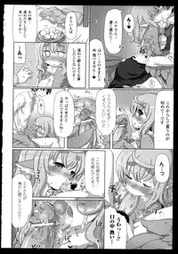 [Anthology] Bessatsu Comic Unreal Monster Musume Paradise 2