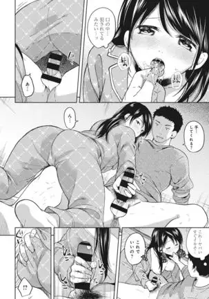 1LDK+JK Ikinari Doukyo? Micchaku!? Hatsu Ecchi!!? Ch. 1-24