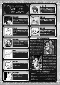 [Anthology] Megami Crisis 11 [Digital]