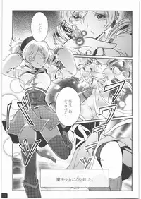 [Soramimi (Mytyl)] Mahou Shoujo Mami Plus (Puella Magi Madoka Magica)
