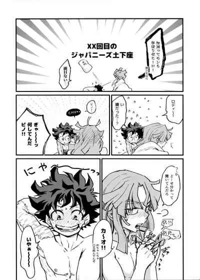 Let me feel you on my...