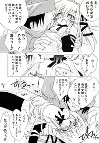 [Katsumata Kazuki] Chicchaiko Moe!