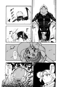 [Sou! Dengaku] Hoshi no Twinkle