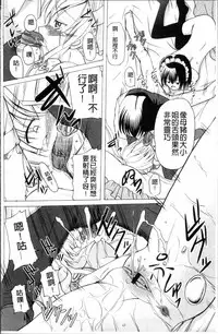 [Kugami Angning] Aigan Love Doll [Chinese]