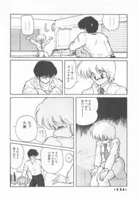 [Makuwa] Gomenne Mina-chan 1