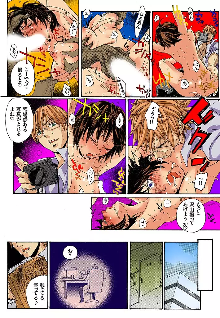 Bishuu III ~Ryoujoku no Jikkendai~