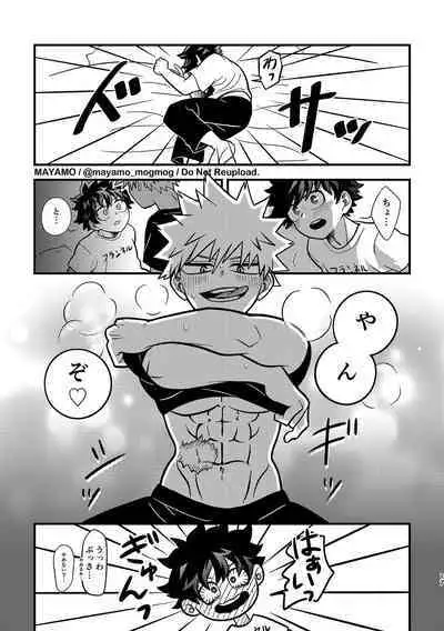 DeKatsu no Osasoi Challenge!