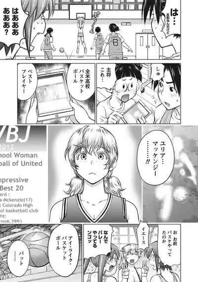 Ookii Onnanoko wa Suki desu ka? Vol. 1