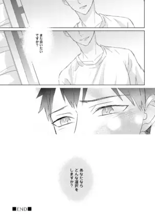 Kioku no Kaibutsu Vol. 3