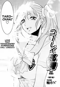 [Yuzuki N Dash] Yuurei Buin | Ghost Member [English] [Clearly Guilty Translations]