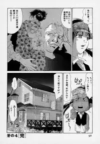 [Onikubo Hirohisa] Mehyou | Female Panther Volume 7