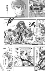 [Honda Arima] Moriage 7 Vol. 1