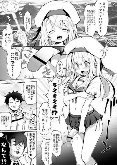 Shoukan Sareta Onnanoko wa Minna Futanari Kaizou Sarechau Hei Chaldea