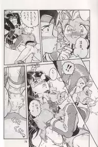 (C48) [RPG COMPANY (Various)] Tenchi Damashii (Tenchi Muyou!)