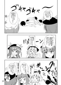 (Reitaisai 10) [Sukiyaki Club (Kouji)] Project X Kumi Z Neeso (Touhou Project)