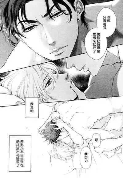 Takane no Hana wa, Midasaretai | 高嶺之花、意乱情迷 01-04